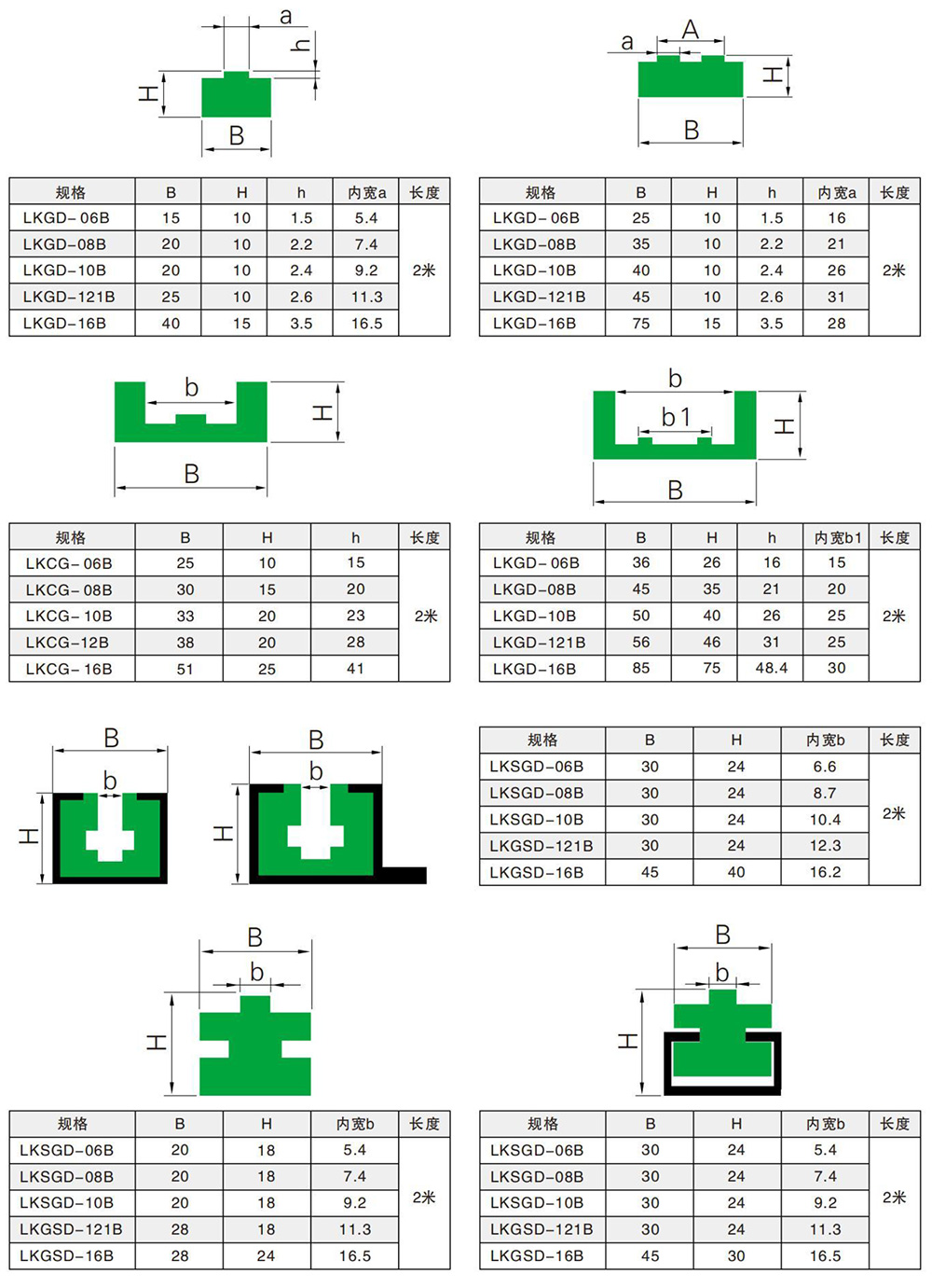 龙科说明书-23.jpg